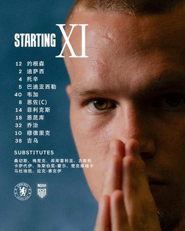 kaiyun sports-【欧协杯】费利克斯+恩昆库双响，切尔西8比0诺亚FC