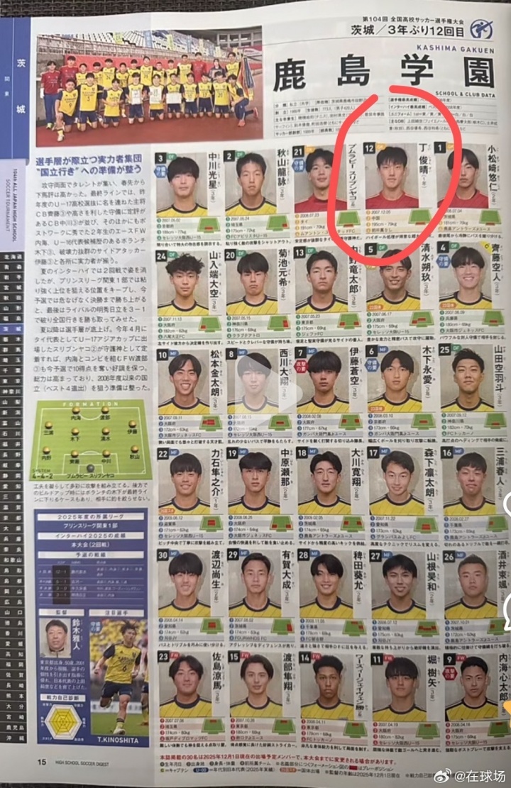 明日争冠！日本高中足球赛决赛有一名中国球员 司职门将身高1米95